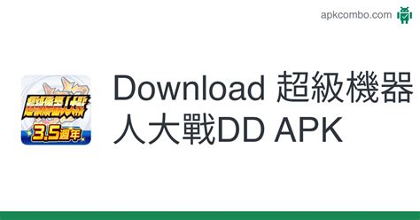 超級機器人大戰DD APK for Android Download .